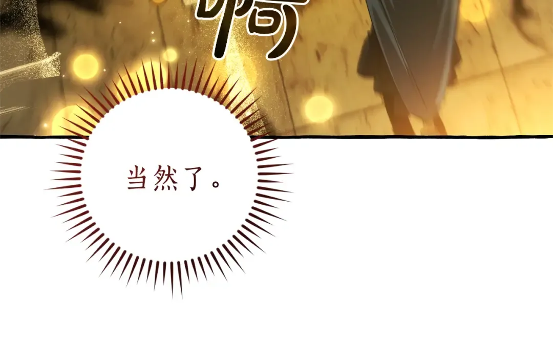 第155话 拯救圣女 第150页