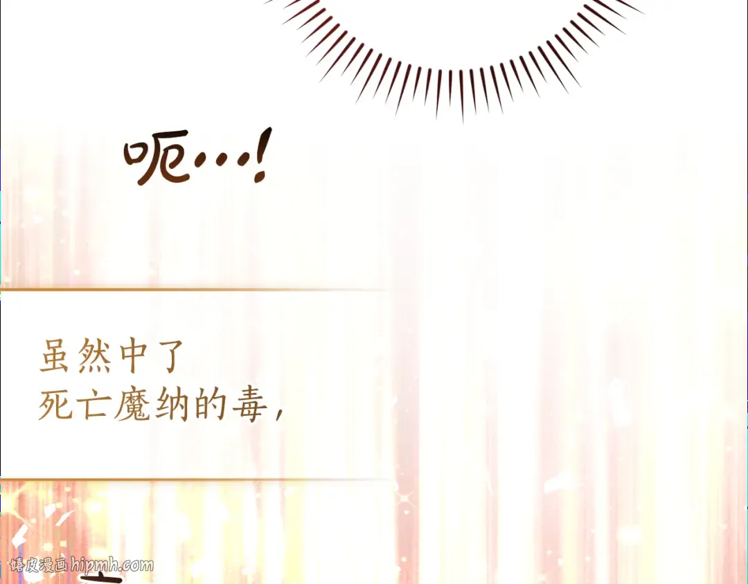 第155话 拯救圣女 第152页