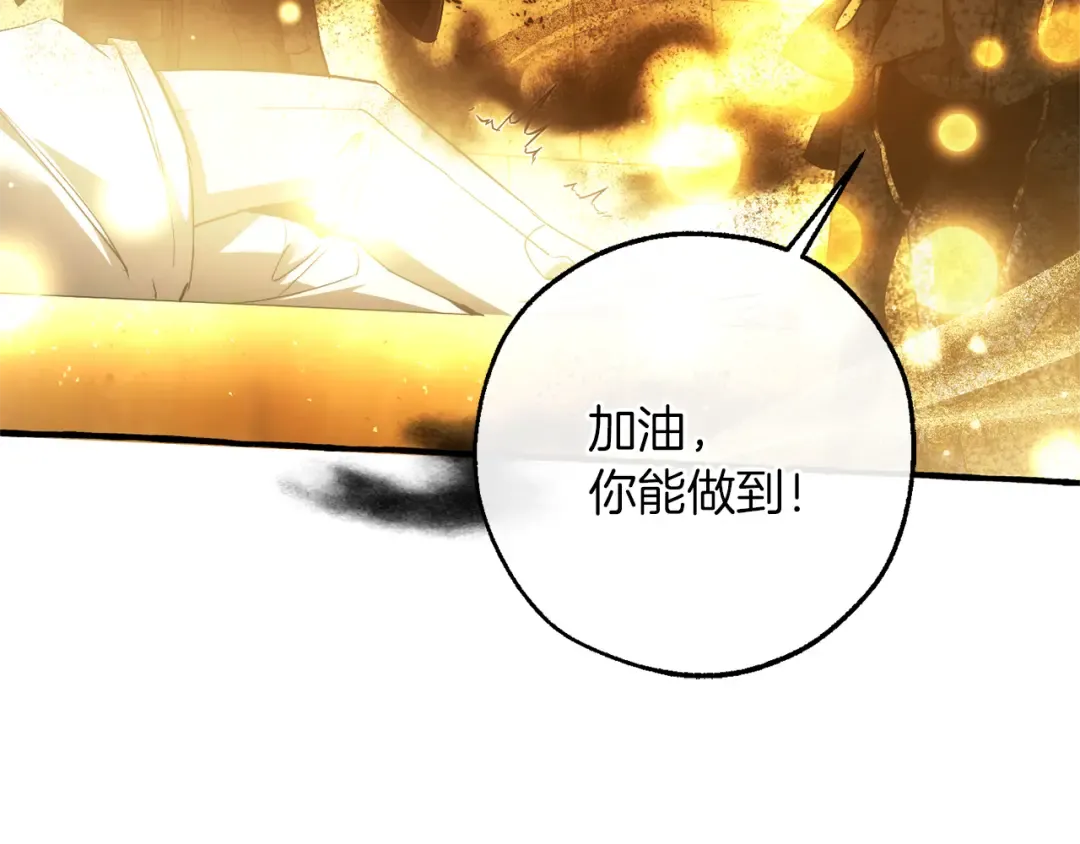 第155话 拯救圣女 第169页
