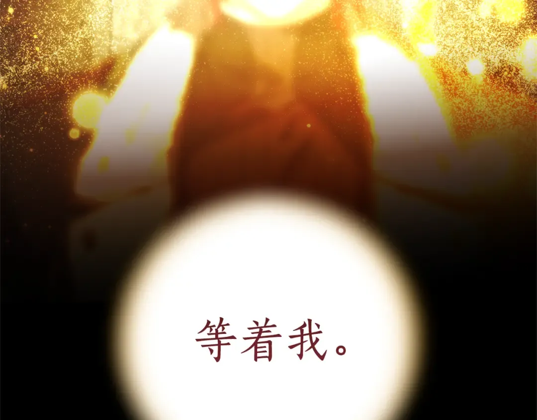 第155话 拯救圣女 第175页