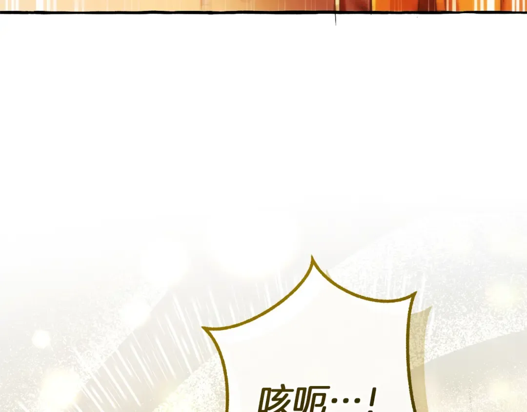 第155话 拯救圣女 第179页