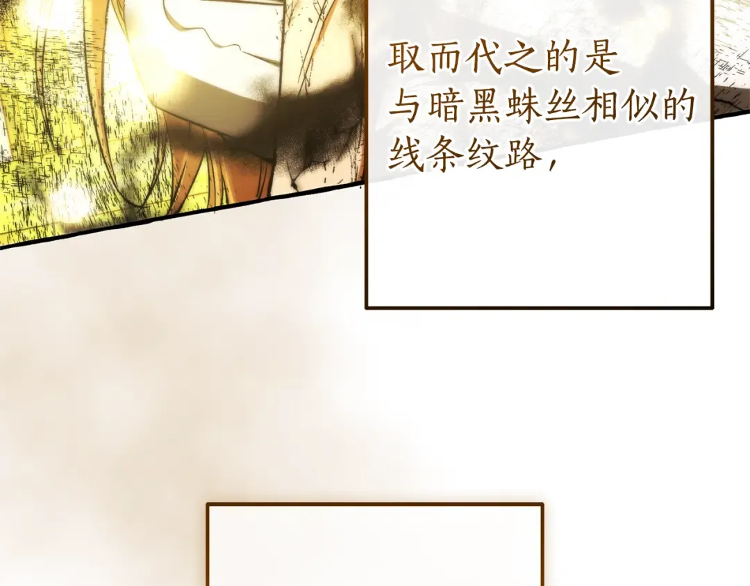 第156话 那种世界 第4页