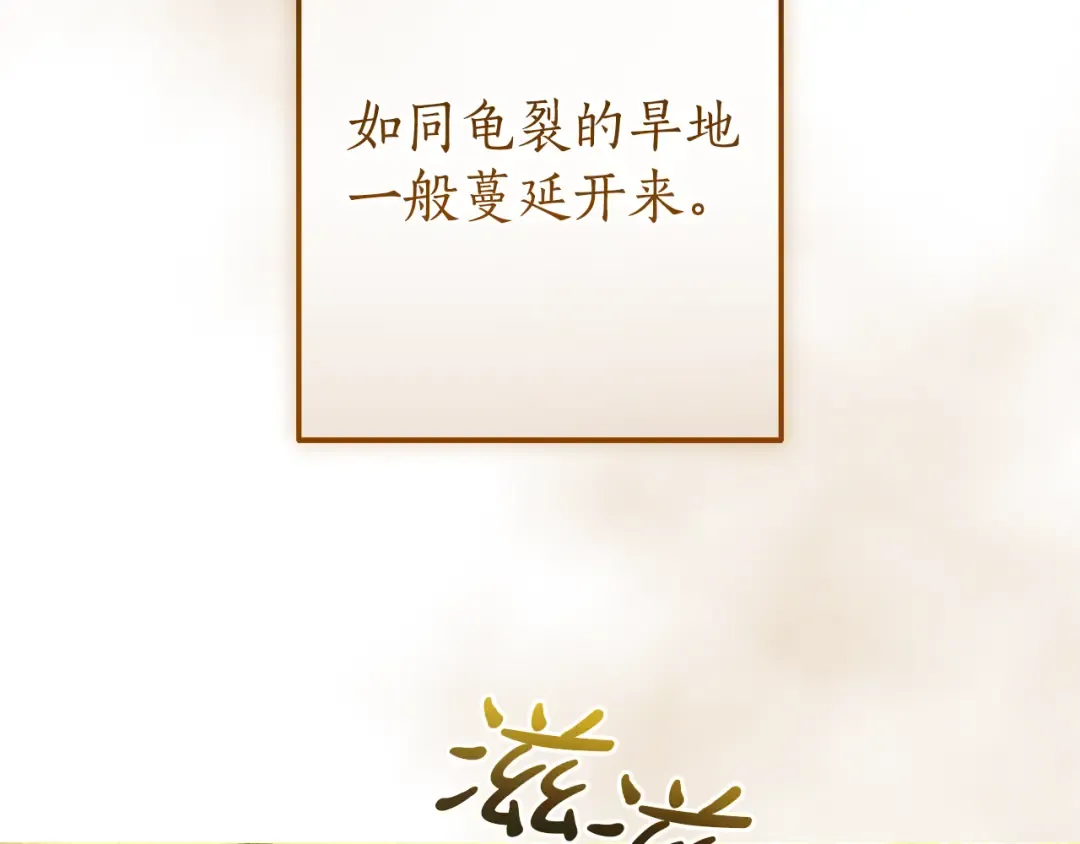 第156话 那种世界 第5页