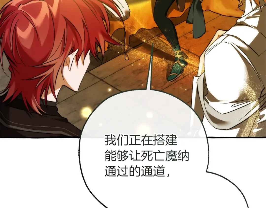 第156话 那种世界 第9页