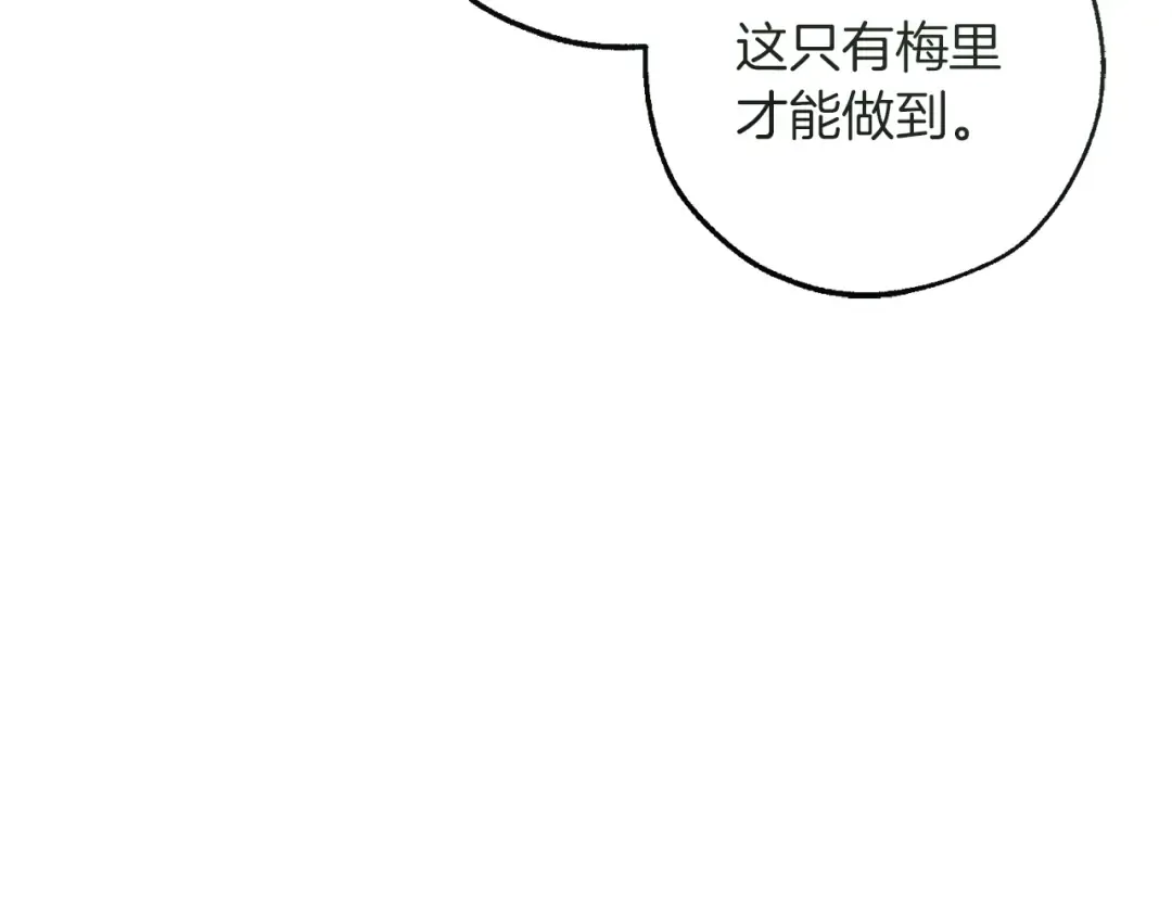 第156话 那种世界 第10页