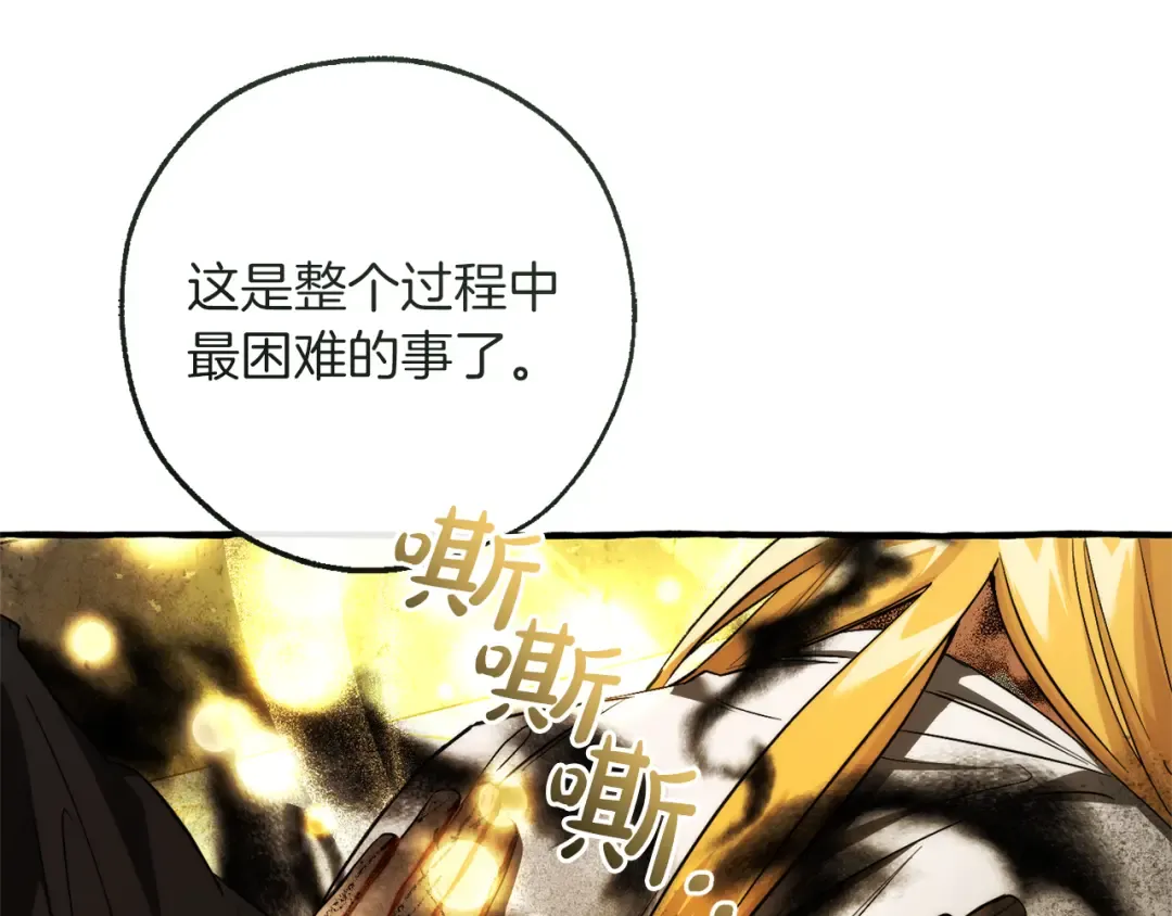 第156话 那种世界 第11页