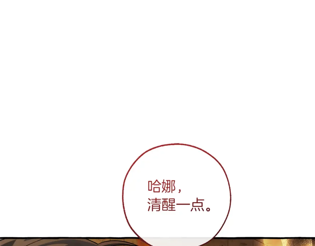 第156话 那种世界 第17页