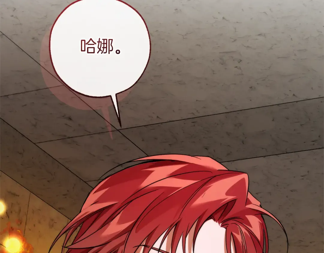 第156话 那种世界 第20页