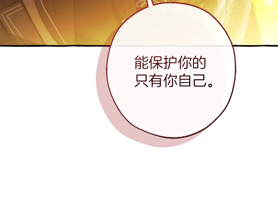 第156话 那种世界 第22页