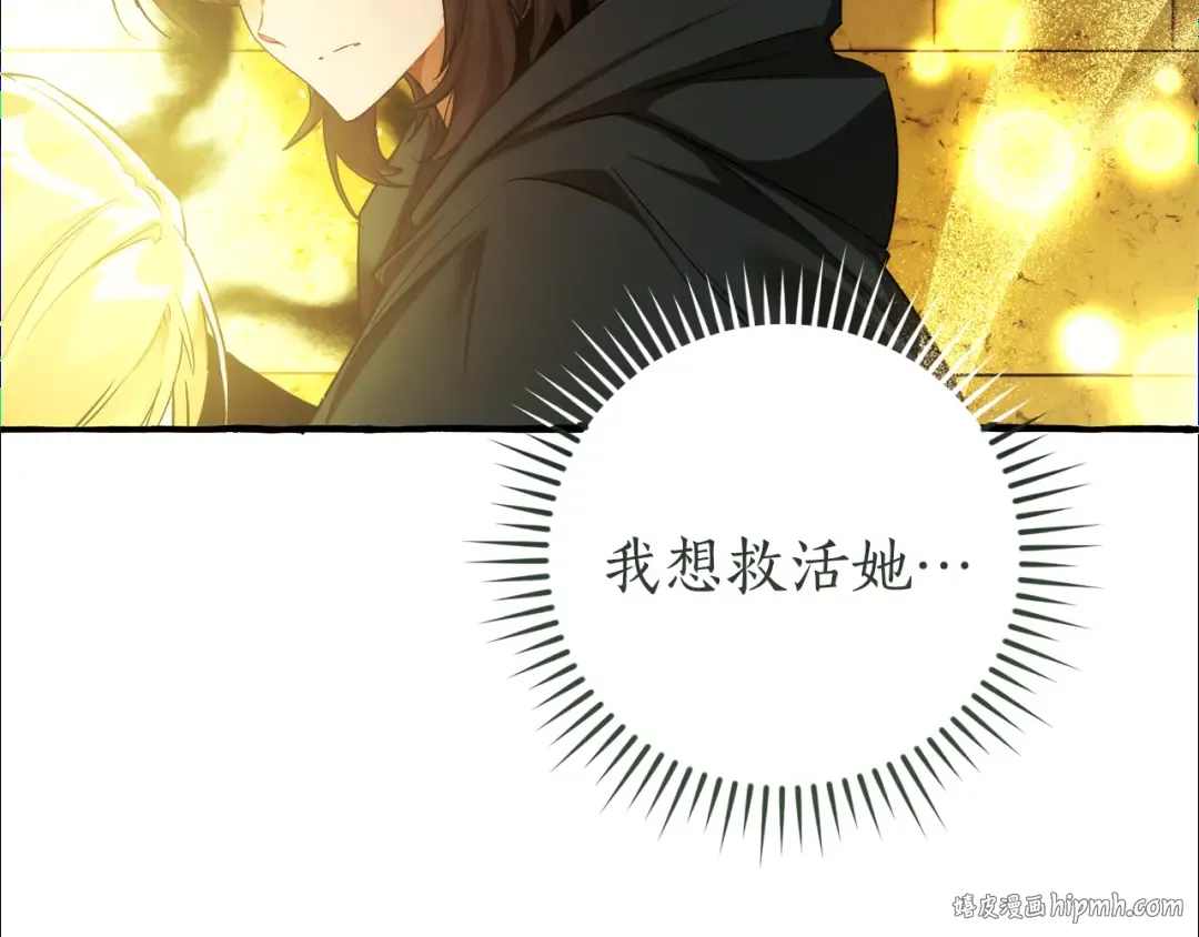 第156话 那种世界 第24页