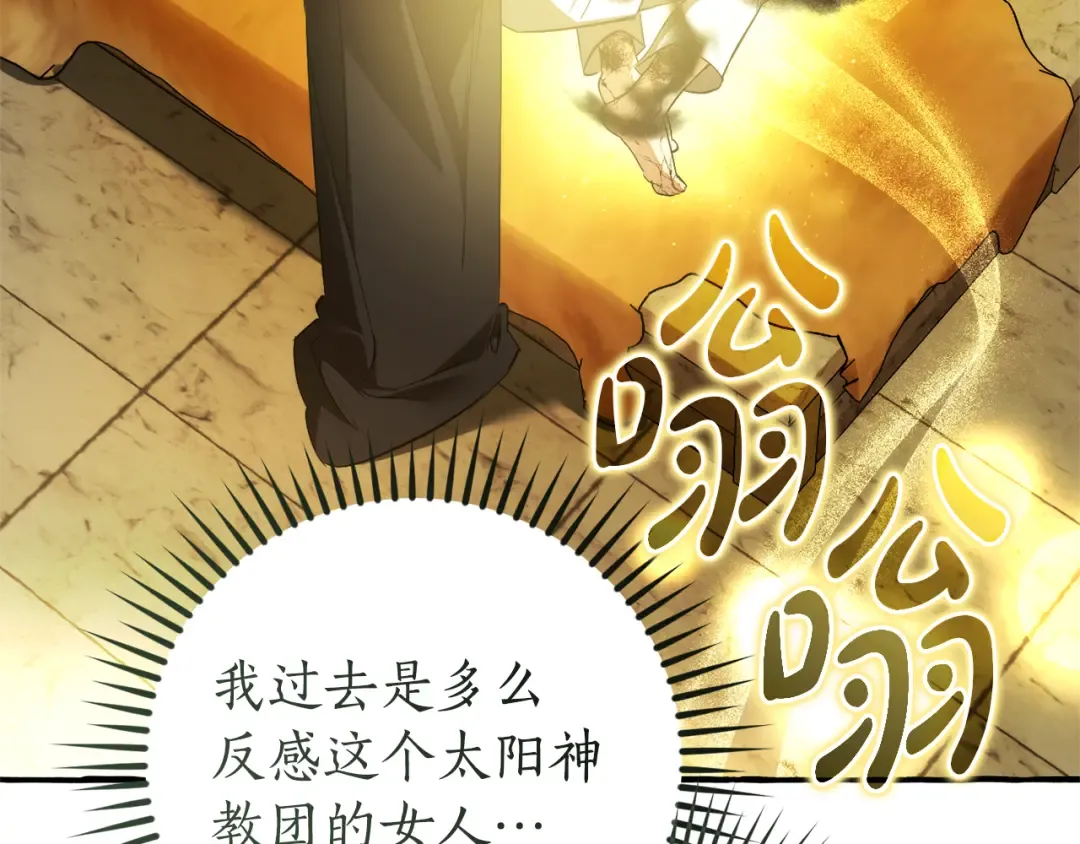 第156话 那种世界 第27页