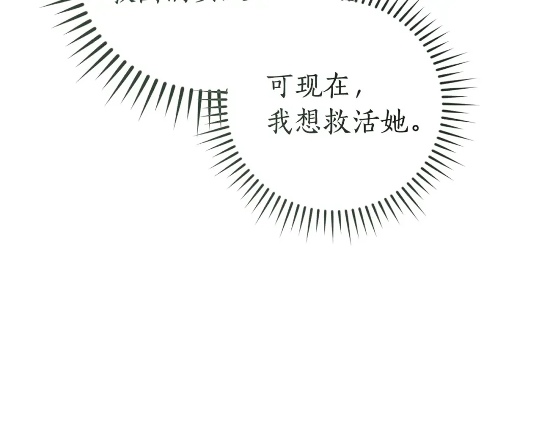 第156话 那种世界 第28页