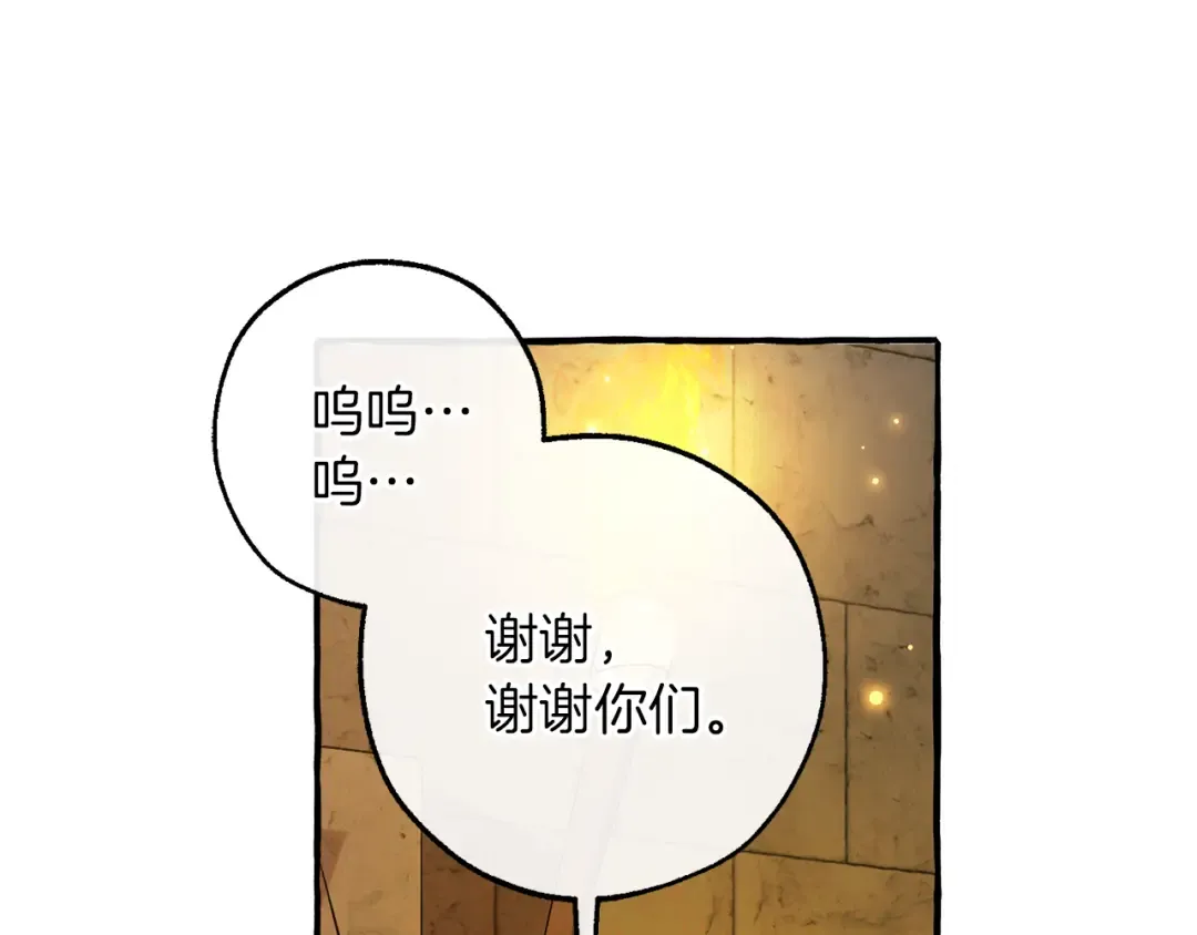 第156话 那种世界 第35页
