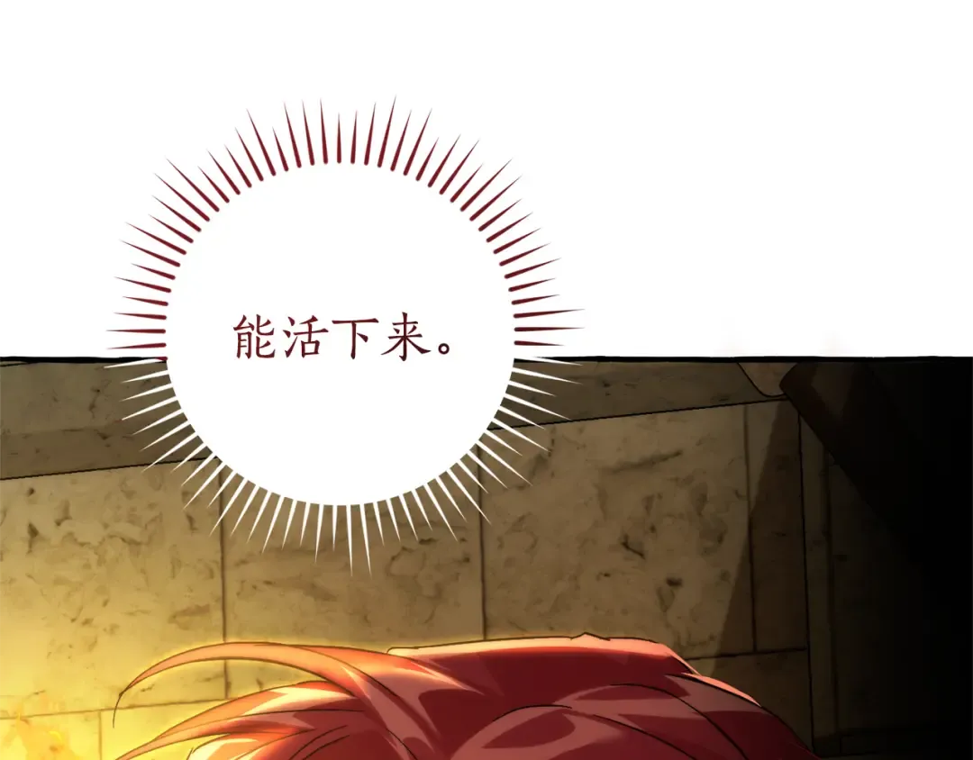 第156话 那种世界 第38页