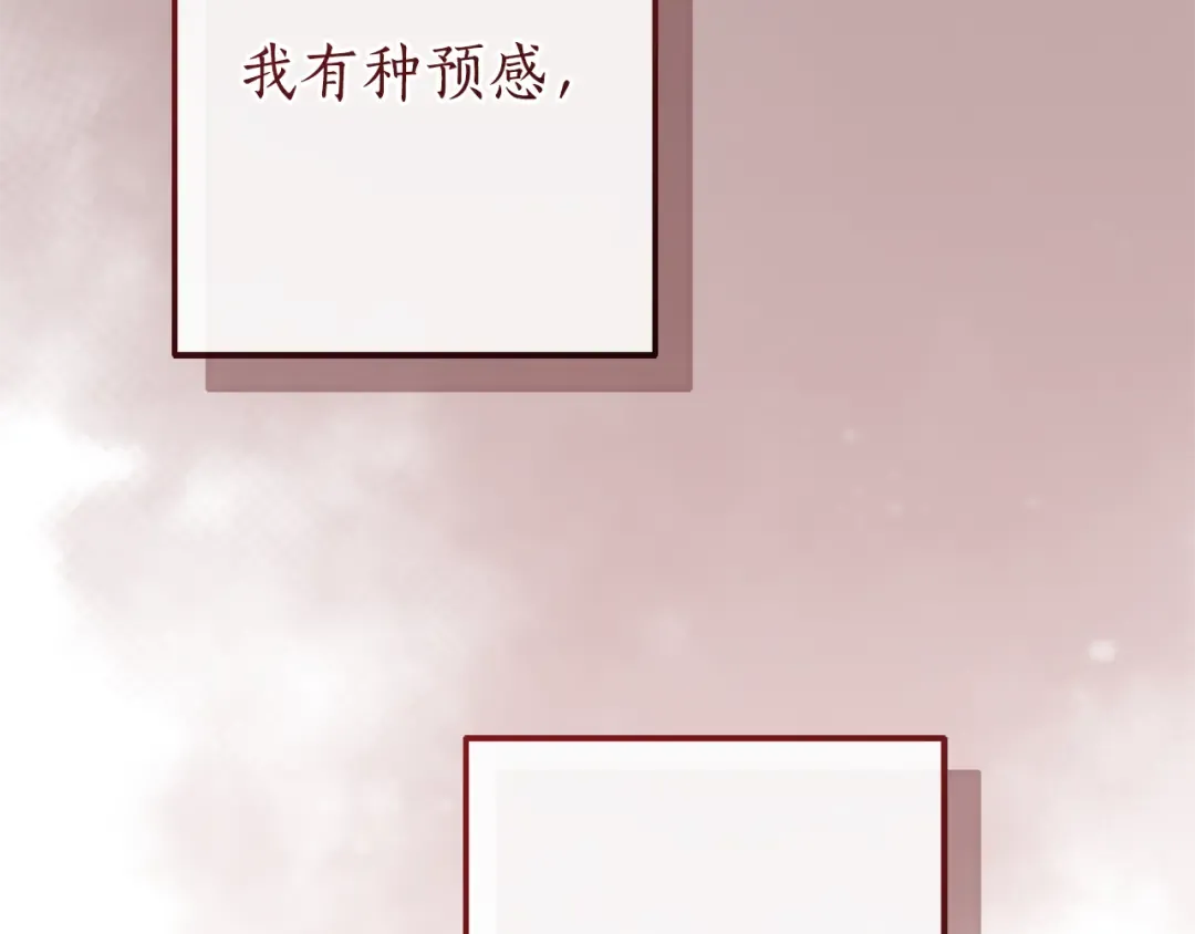 第156话 那种世界 第41页