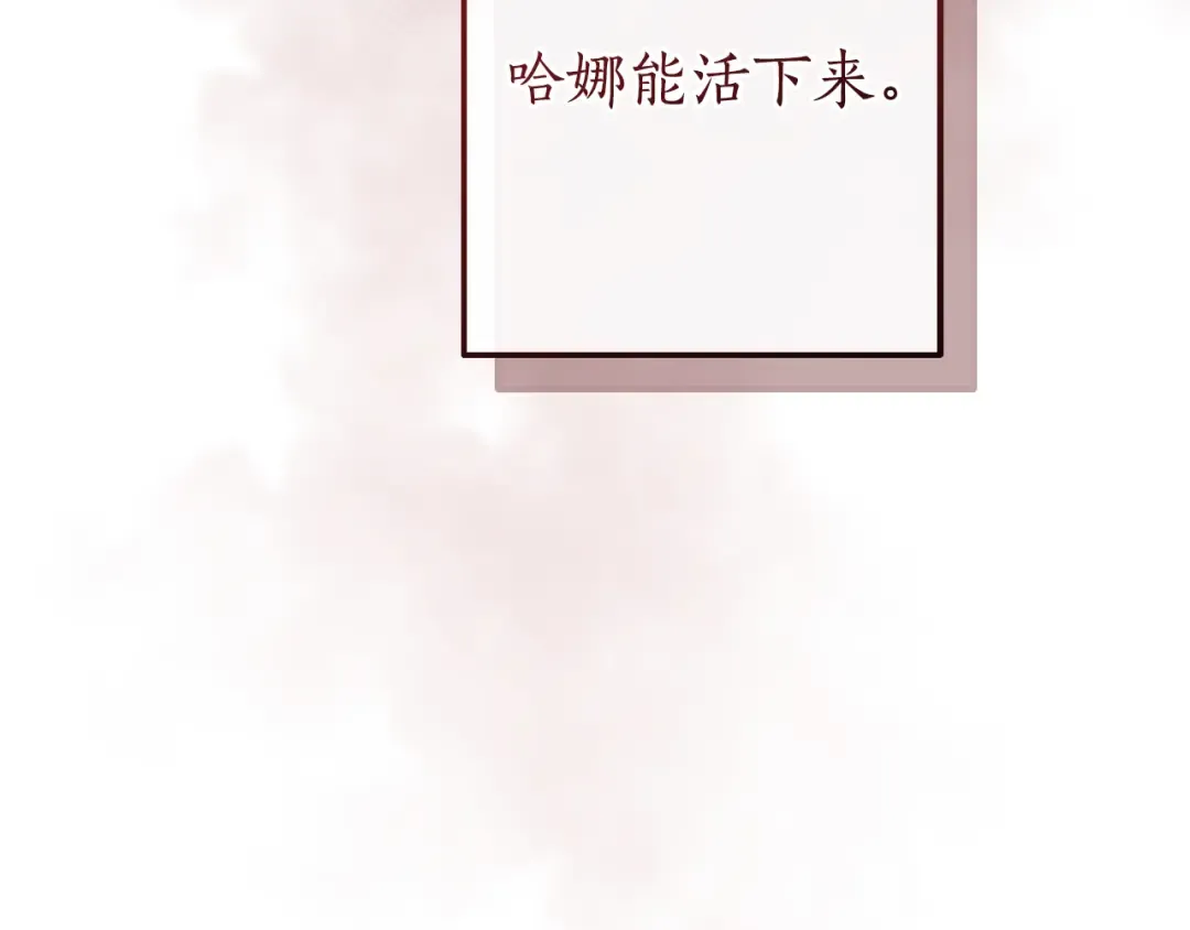 第156话 那种世界 第42页