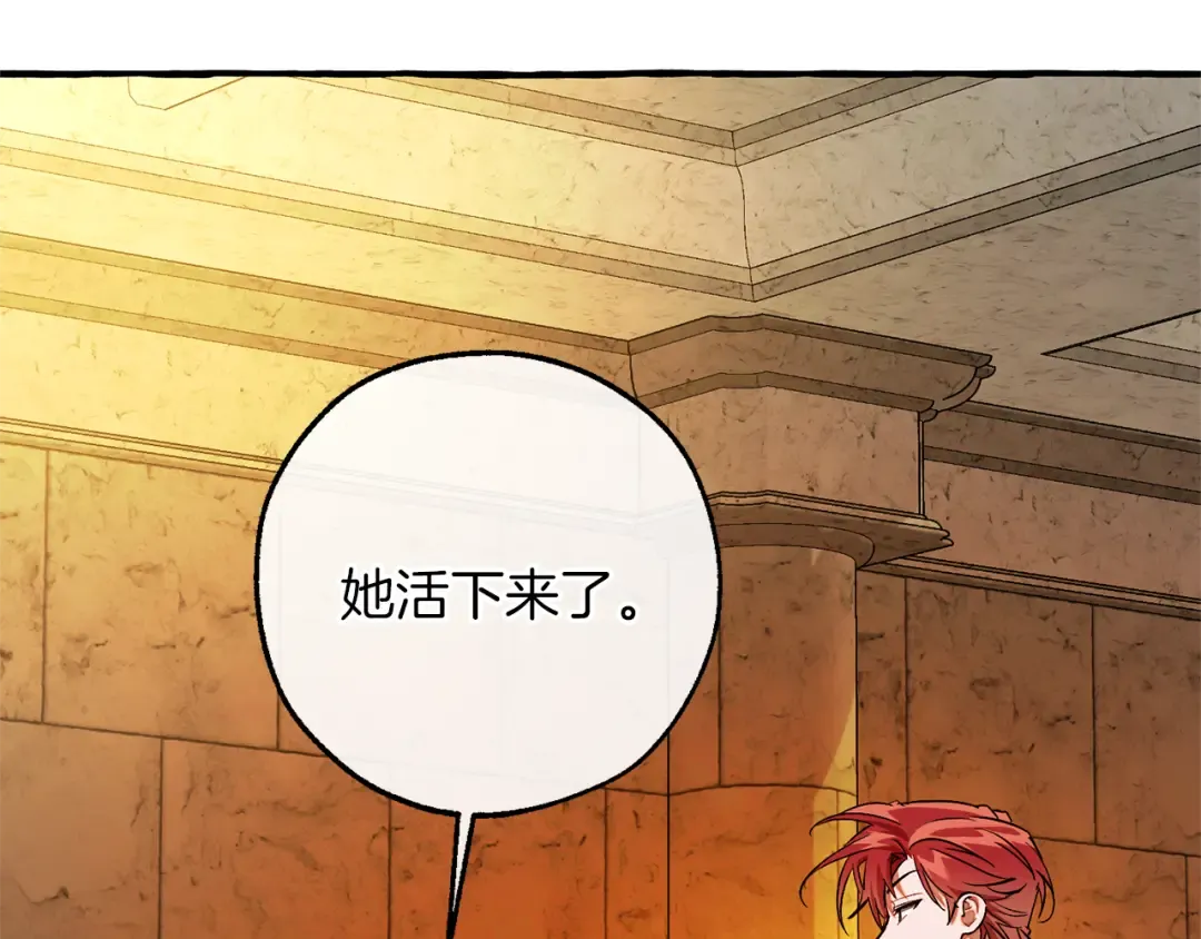 第156话 那种世界 第53页
