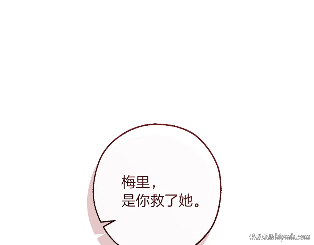 第156话 那种世界 第56页