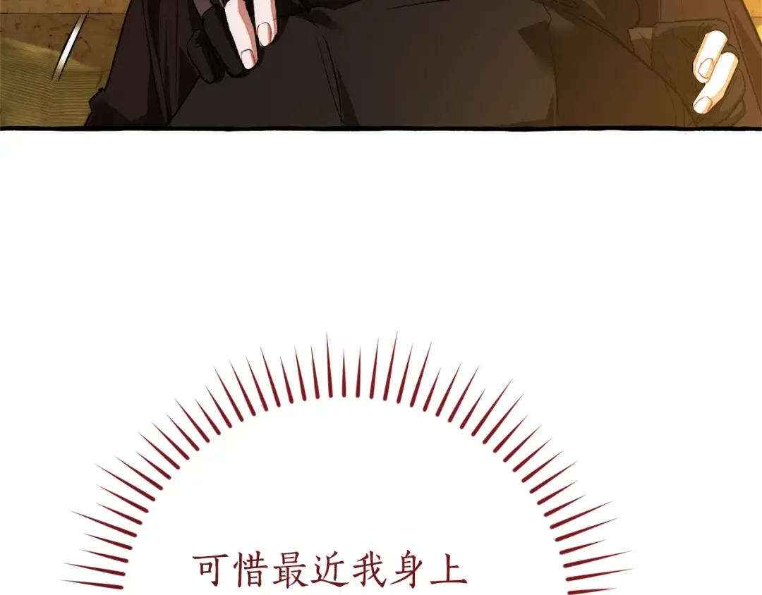 第156话 那种世界 第67页