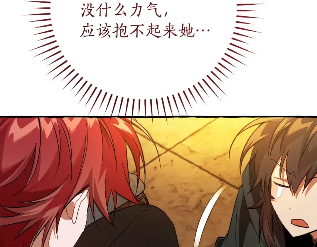 第156话 那种世界 第68页