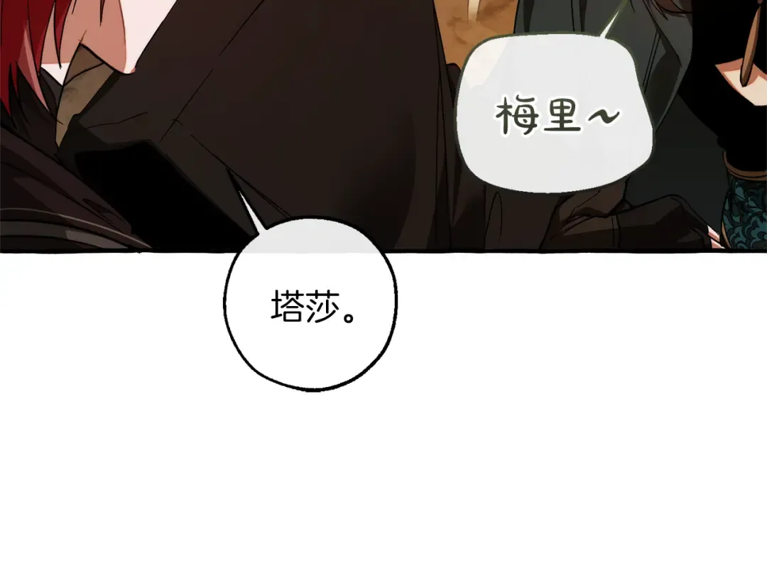 第156话 那种世界 第69页