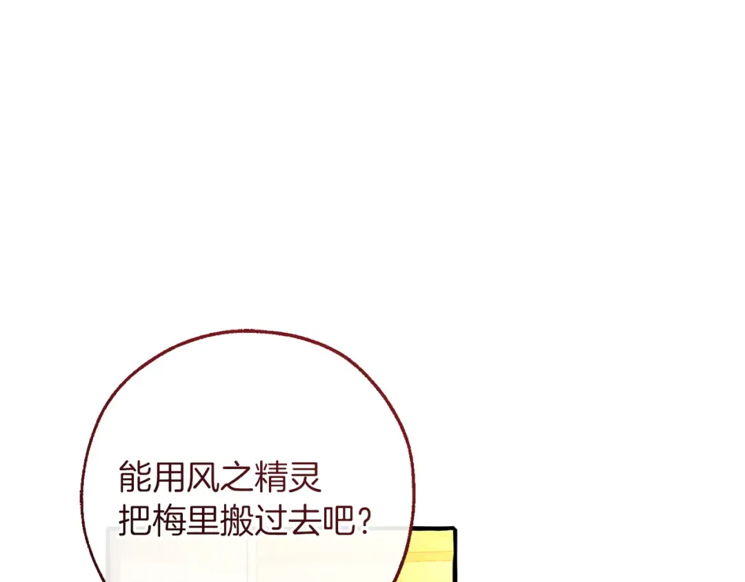 第156话 那种世界 第70页