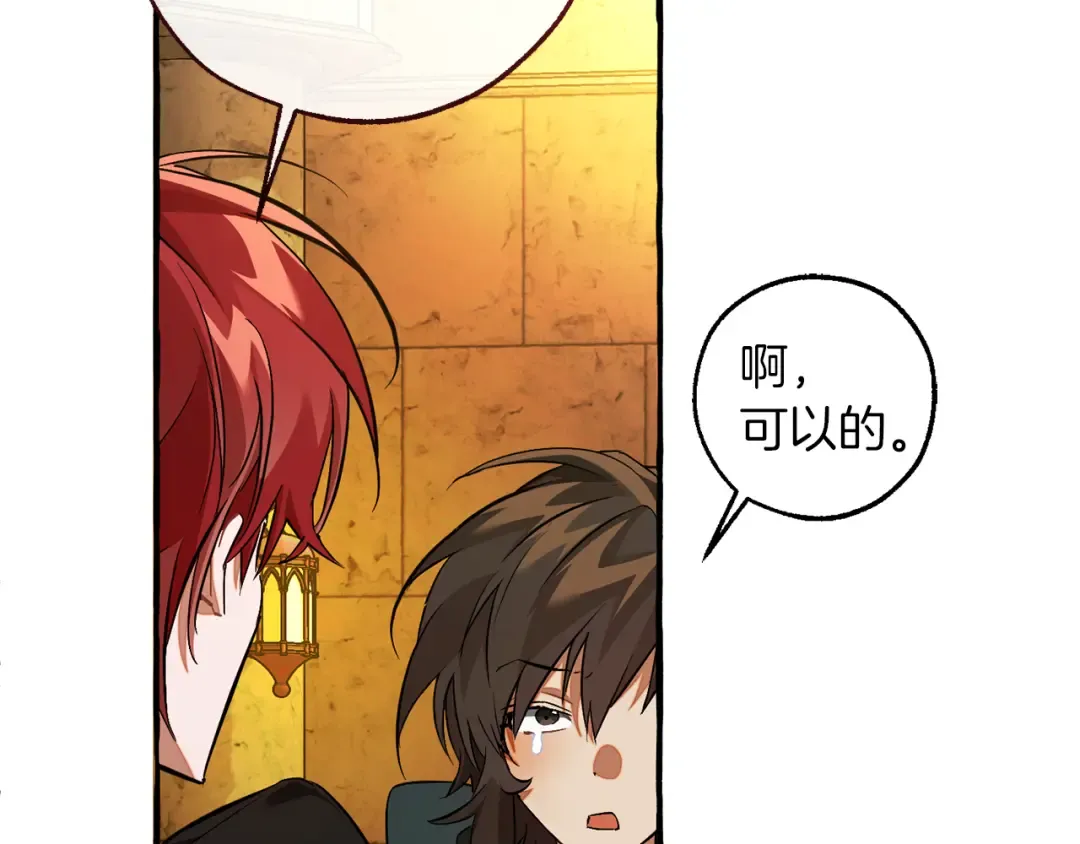 第156话 那种世界 第71页