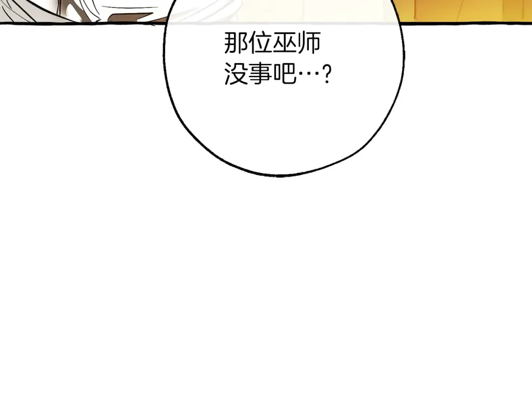 第156话 那种世界 第77页