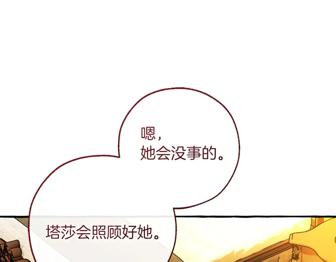第156话 那种世界 第78页