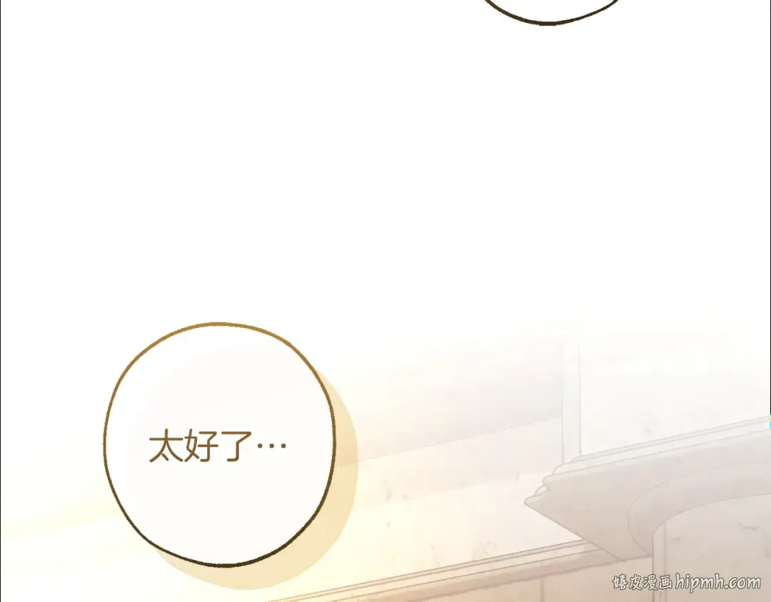 第156话 那种世界 第80页