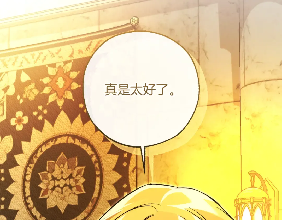 第156话 那种世界 第81页