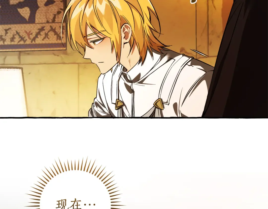 第156话 那种世界 第85页