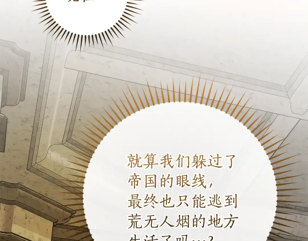 第156话 那种世界 第86页