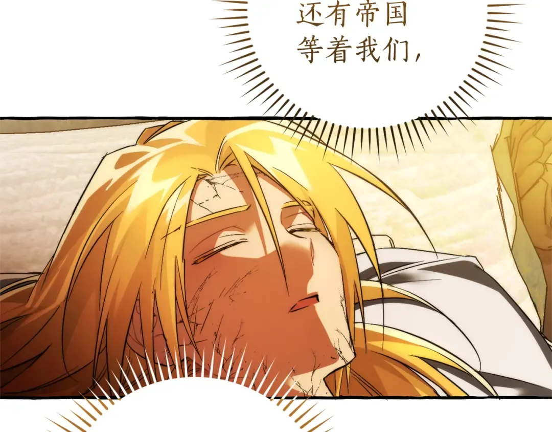 第156话 那种世界 第90页