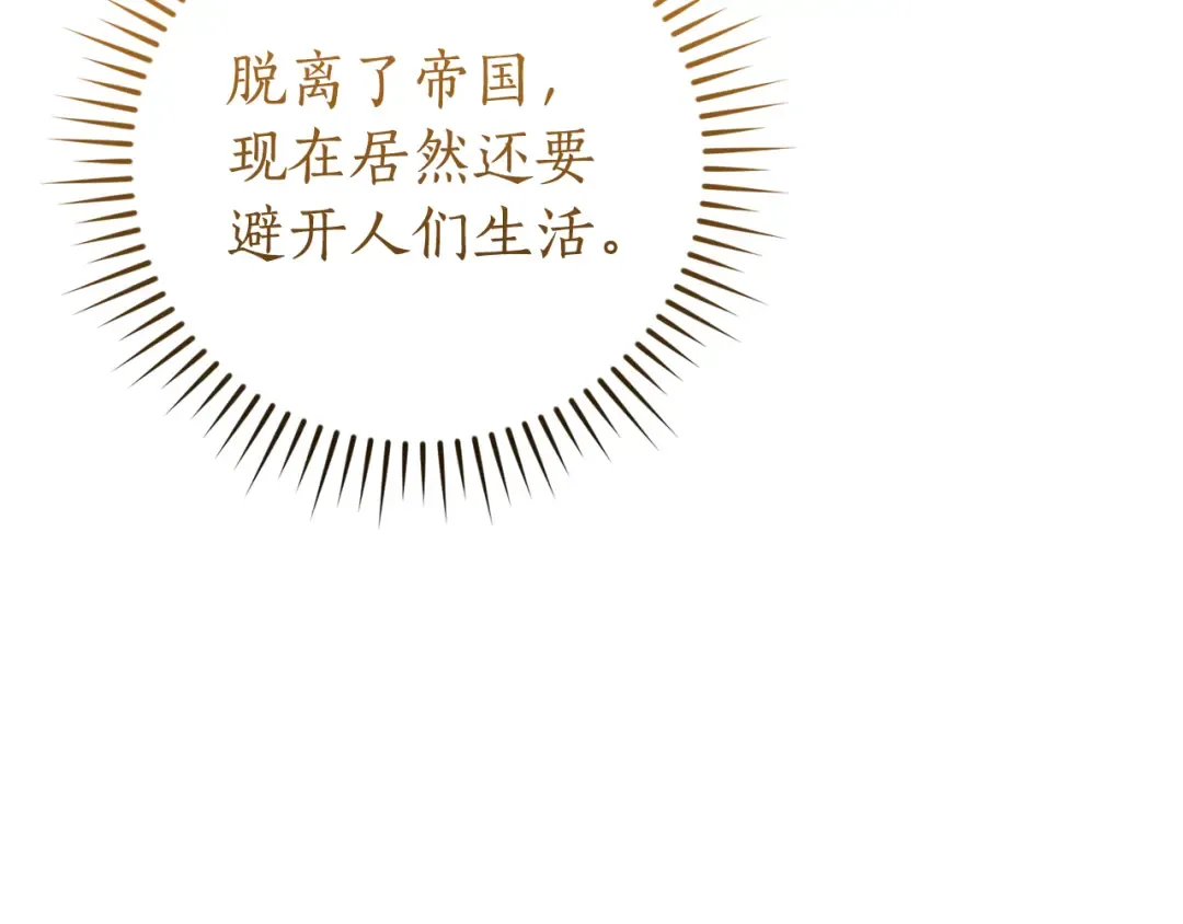 第156话 那种世界 第91页