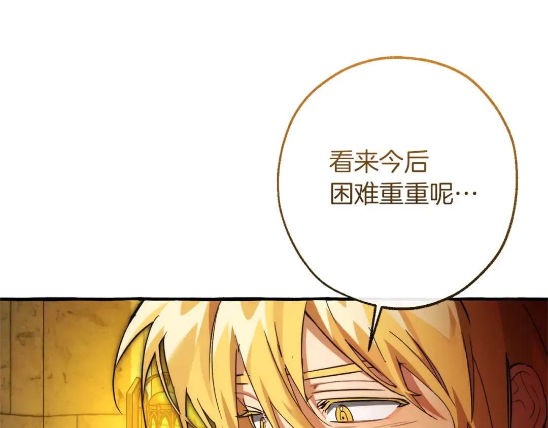 第156话 那种世界 第92页