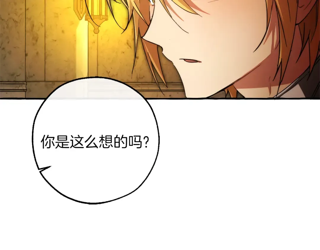 第156话 那种世界 第93页