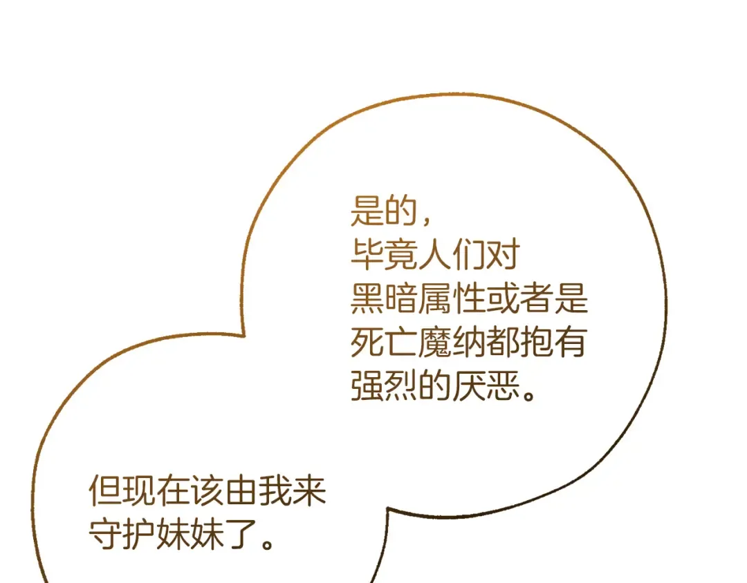 第156话 那种世界 第94页