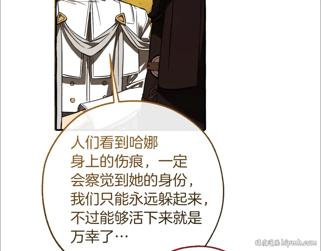 第156话 那种世界 第96页