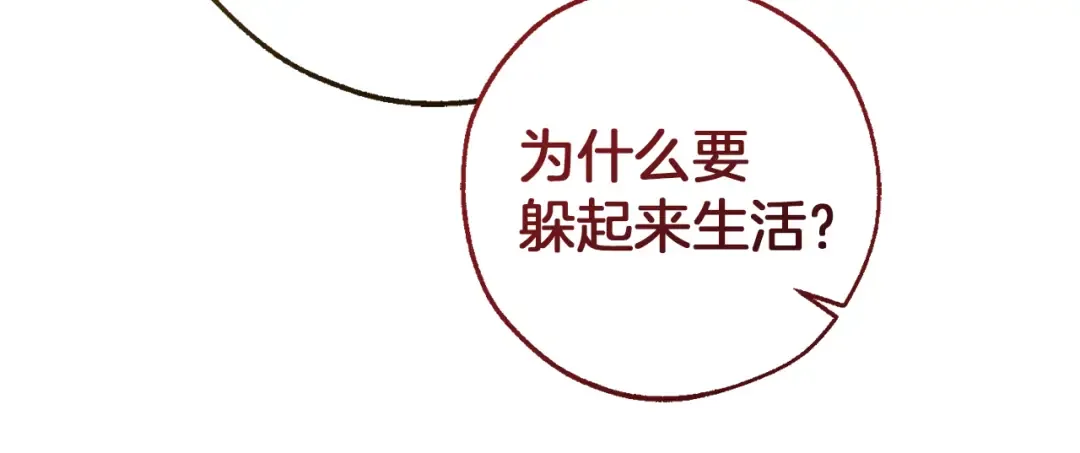 第156话 那种世界 第97页