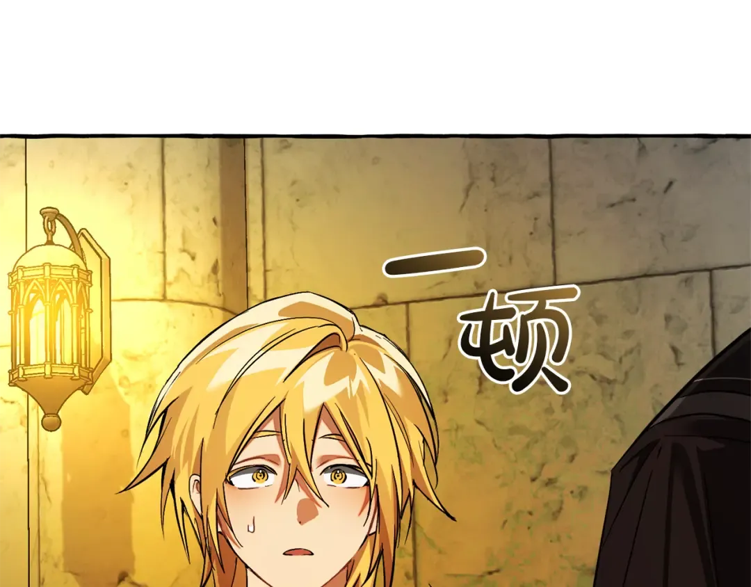 第156话 那种世界 第98页