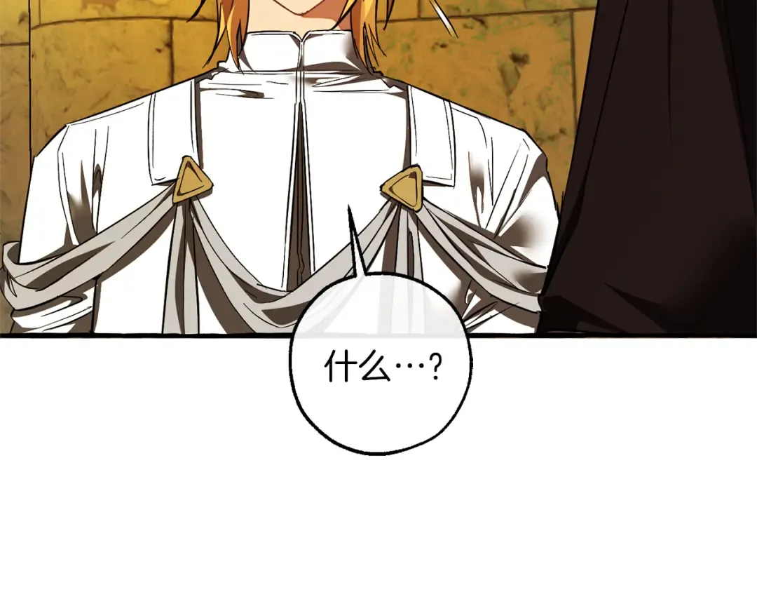 第156话 那种世界 第99页