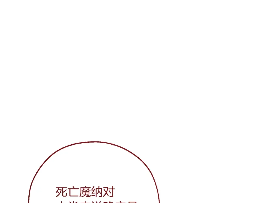 第156话 那种世界 第100页