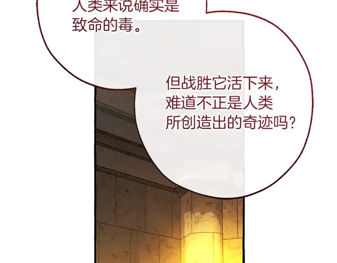 第156话 那种世界 第101页