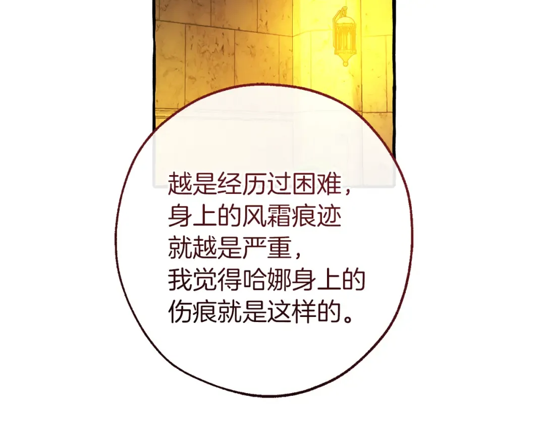 第156话 那种世界 第102页