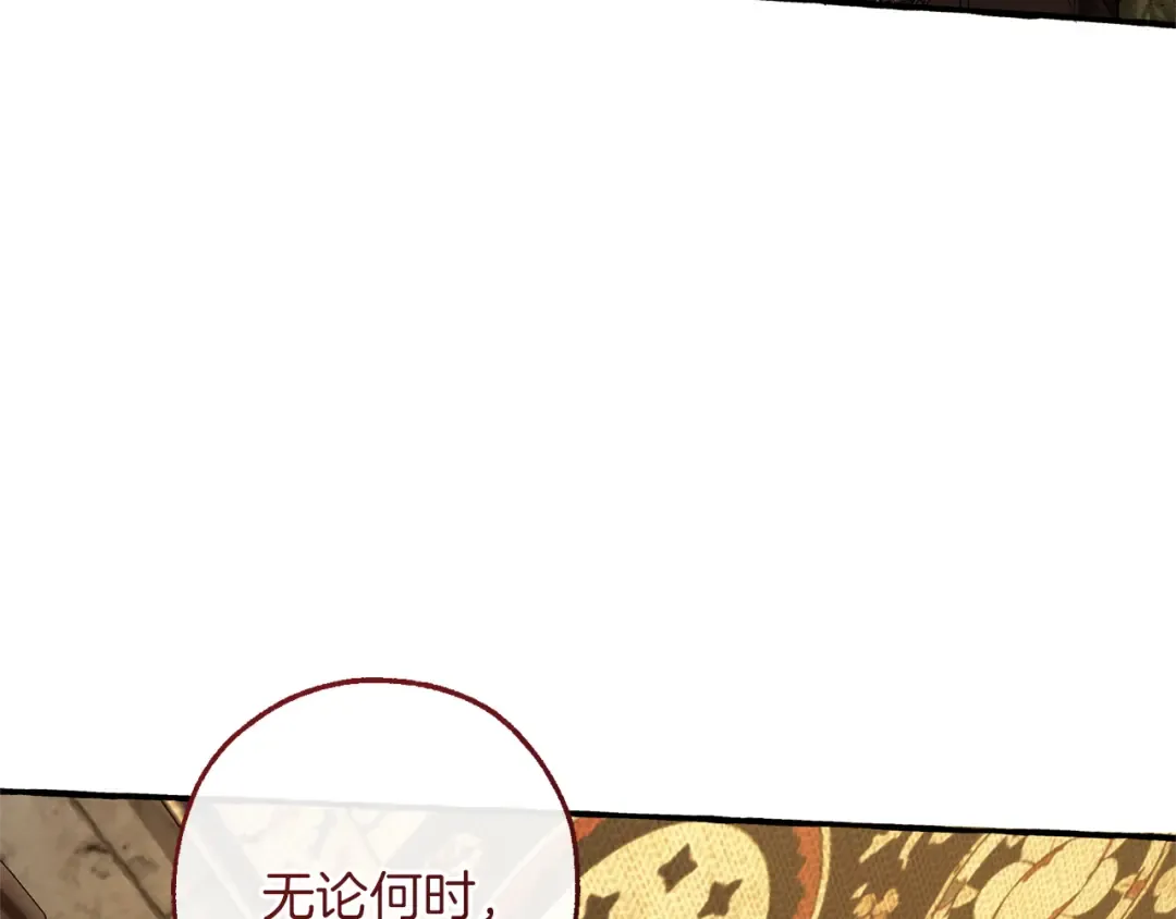 第156话 那种世界 第106页