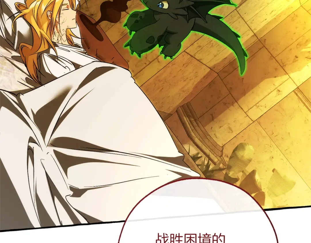 第156话 那种世界 第108页