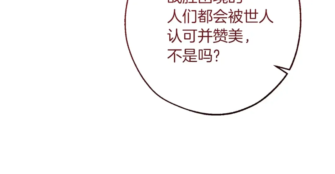 第156话 那种世界 第109页