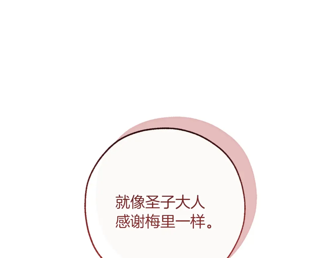 第156话 那种世界 第110页