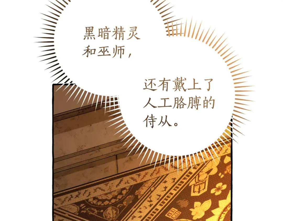 第156话 那种世界 第113页